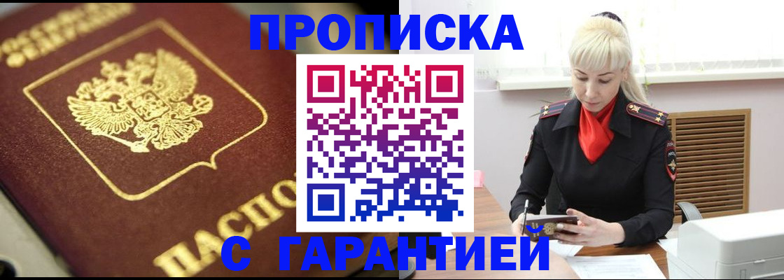 прописка для школы в Козьмодемьянске