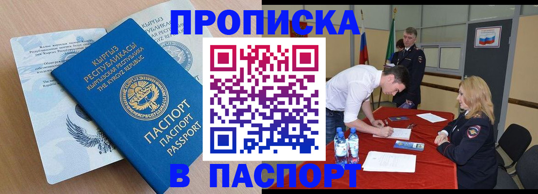 временная регистрация для всех в Козьмодемьянске